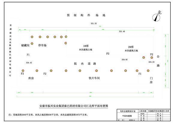 安康市振兴实业集团秦巴药材有限公司江北药品库房改选(临时建筑)规划