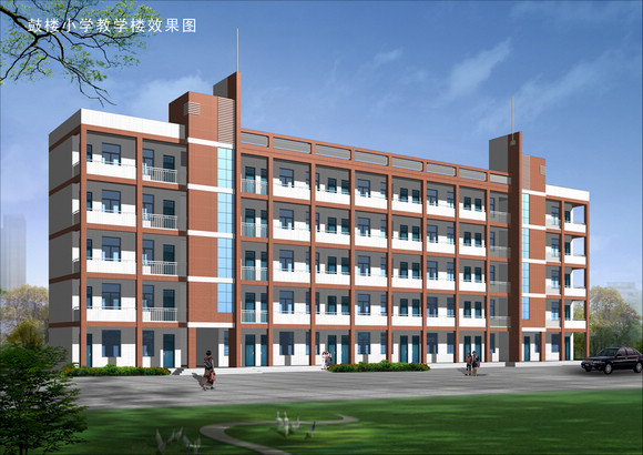 鼓楼小学新建教学楼公示