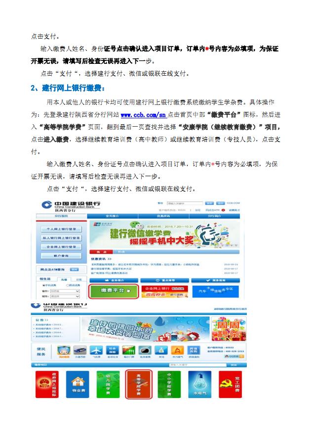 安康人口经济总量_汉江江经济带安康图(3)