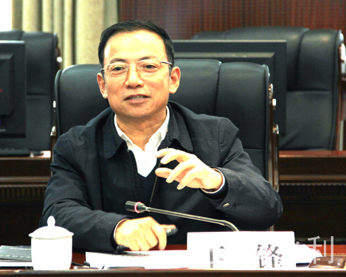 省水利厅厅长王锋讲话