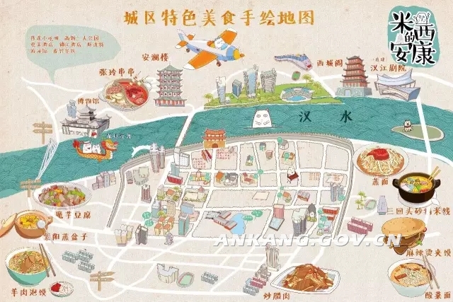 安康首份美食旅游手绘地图发布-安康市人民政