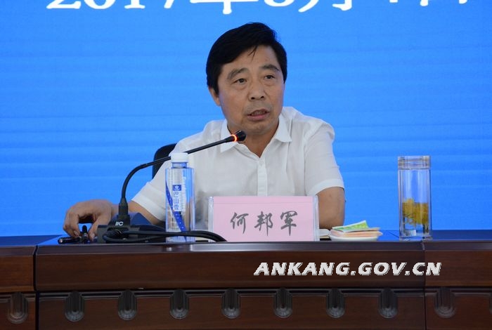 副市长何邦军出席会议并