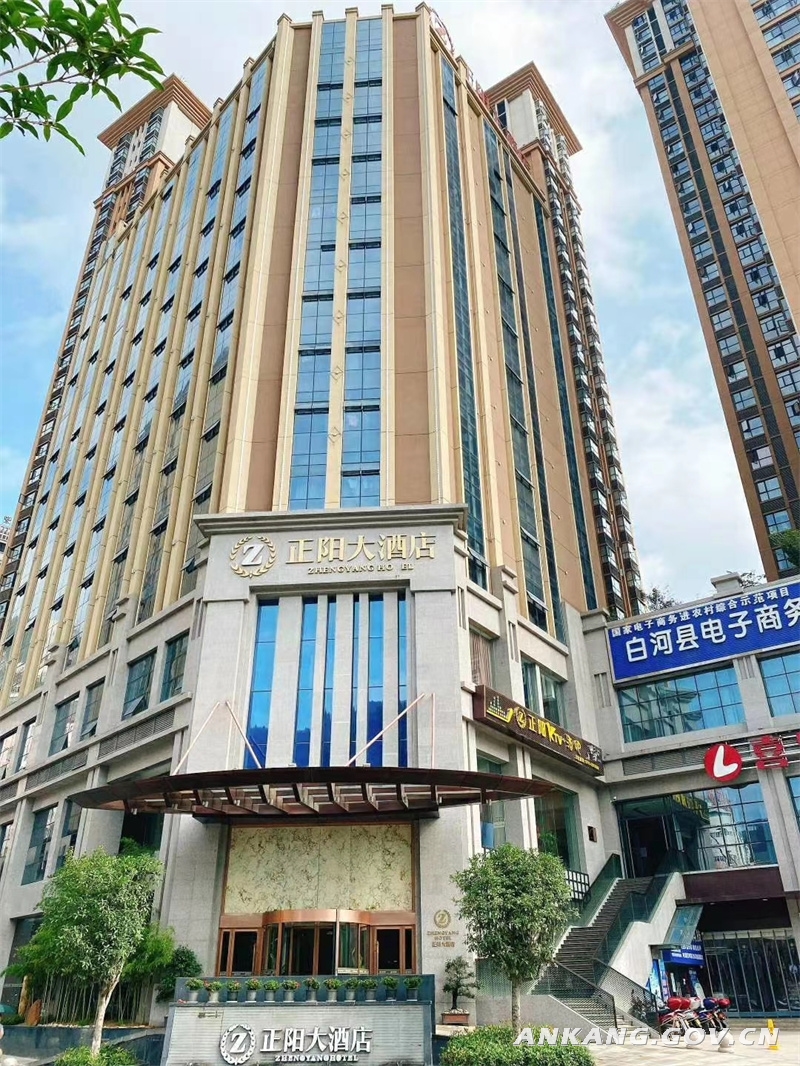 白河县正阳大酒店图片