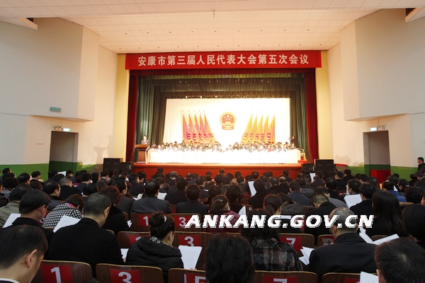 安康市第三届人民代表大会第五次会议开幕