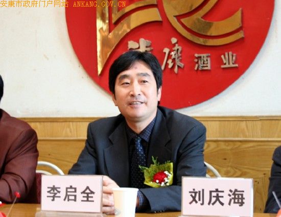 汉滨区委常委,宣传部长,第七届中国安康汉江龙舟节筹委会副主任李启全